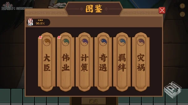 皇游天下|官方中文|Build.19383354-龙跃九...