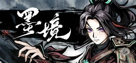 墨境 Build.19011860【Realm of Ink】免安...