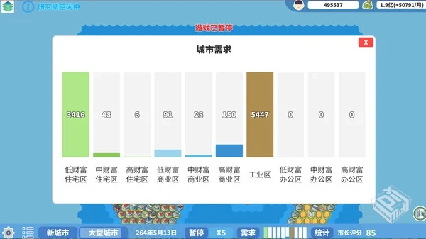 天际都市物语|官方中文|Build.19311618|解...