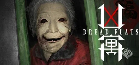凶寓 v2.10.1（DREAD FLATS）免安装中文版...