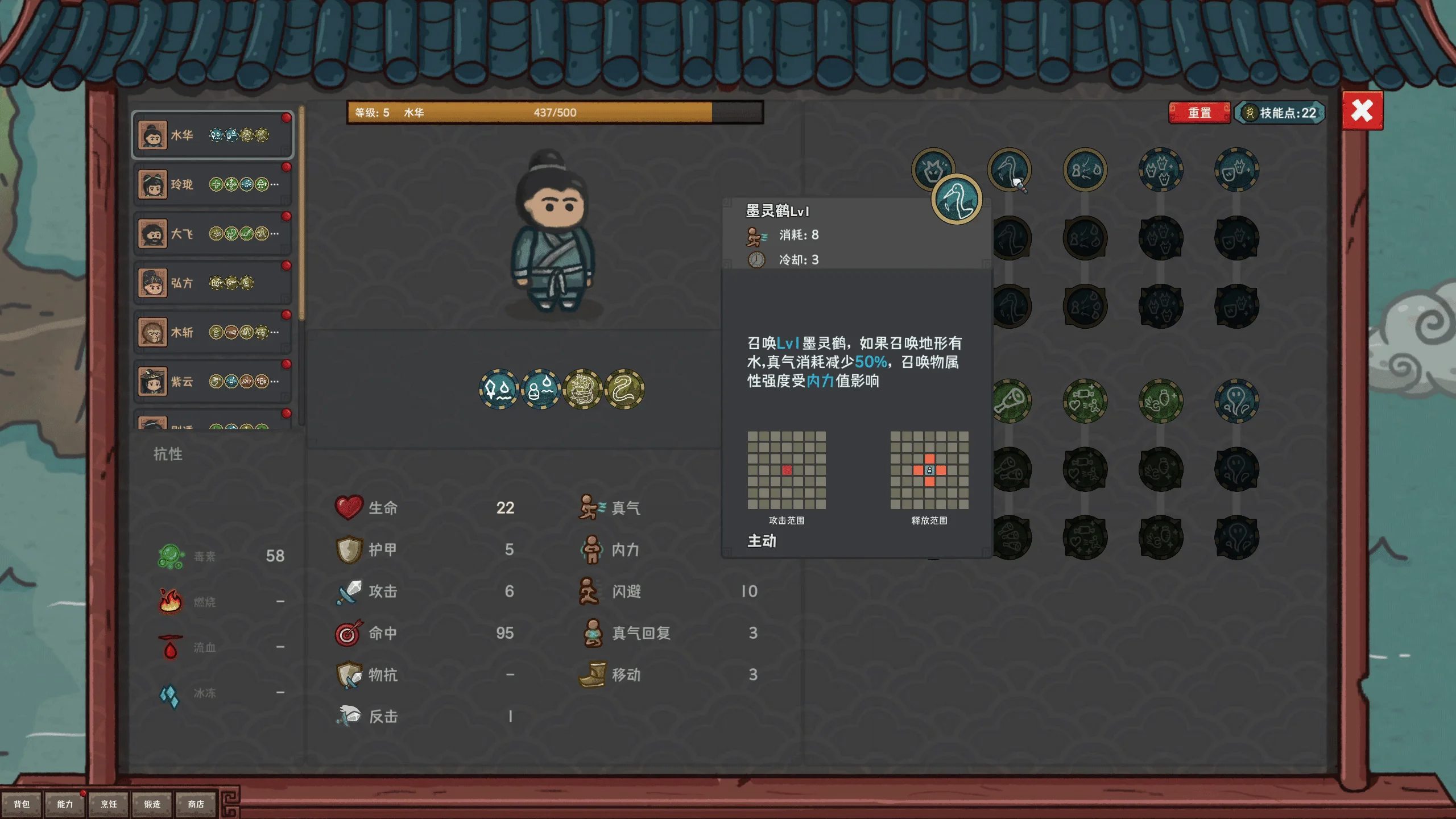 【墨笔斗妖传】官方中文 解压即玩...