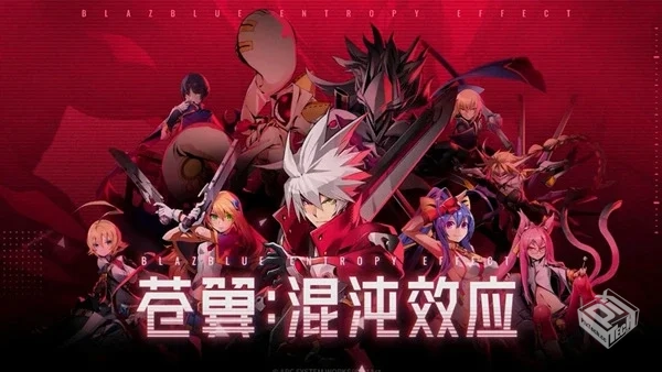 苍翼:混沌效应|v1.0.6.118163.0+全DLC|官方...