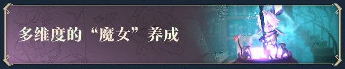 魔女之泉R/WitchSpring R v1.315|容量5.77G...