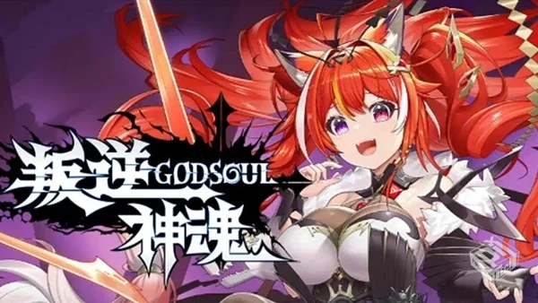 叛逆神魂 GODSOUL|豪华中文|Build.19244926...