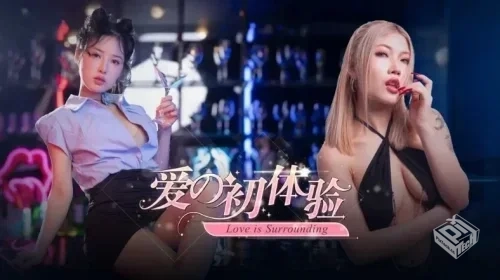 爱的初体验 v1.20单机完整版 免安装中文版 ...