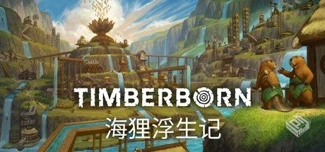海狸浮生记 v0.7.9.4【Timberborn】免安装...