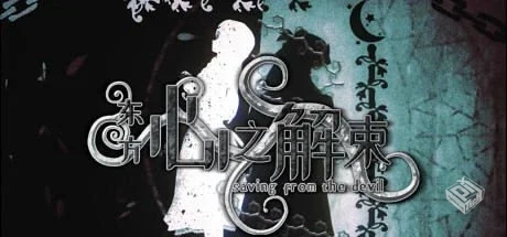 东方心之解束 Build.10819619【Saving from...