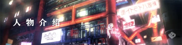 【凍京NECRO】官方中文 解压即玩...