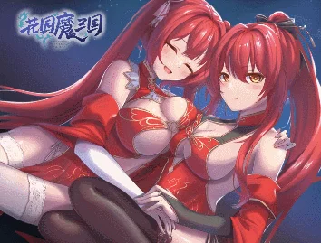 【花园魔三国2 曹魏篇 】版本更新 v1.0.5 ...