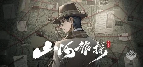 山河旅探 v20250617 全DLC 送原声带【Murde...