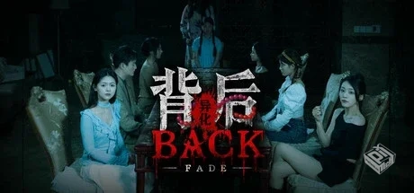 背后:异化 v1.0.0【Back Fade】免安装中文...