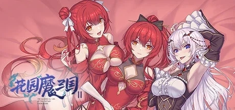【花园魔三国2 曹魏篇 】版本更新 v1.0.5 ...