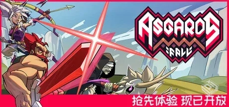 阿斯加德的陨落/Asgard’s Fall — Viking ...