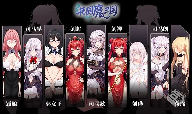 【花园魔三国2 曹魏篇 】版本更新 v1.0.5 ...