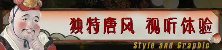 【长安:石之舞】 v1.41.27400 官方中文 解...