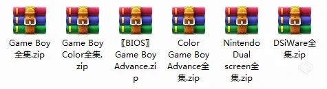 资源重发～GB GBC GBA NDS全集