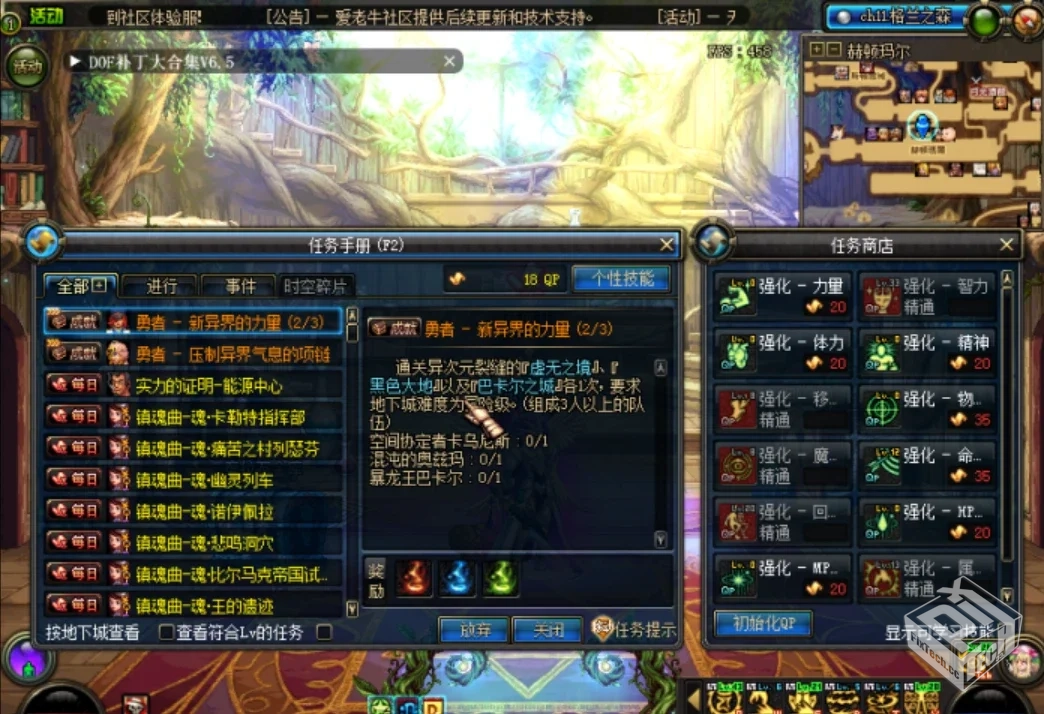 【一键安装】 DOF/DNF85级仿台服简介7.11...