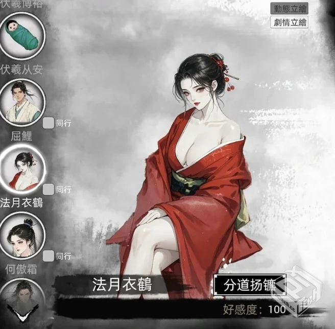 【刀剑江湖路】 7月最新 v1.0.1.1S+ 官方中...