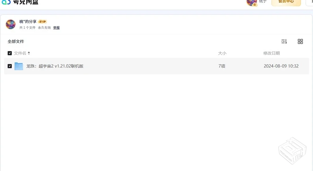 龙珠:超宇宙2 v1.21.02联机版v1.2中文版【1...