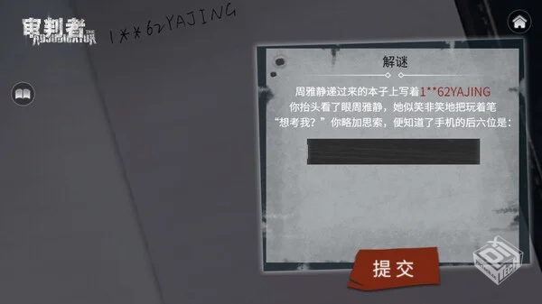 审判者|官方中文|Build.18789453-面具之下-...