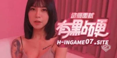 这个面试有点硬【The Hardest Interview】...