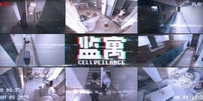 监寓 Build.18743909【Cellveilance Offici...