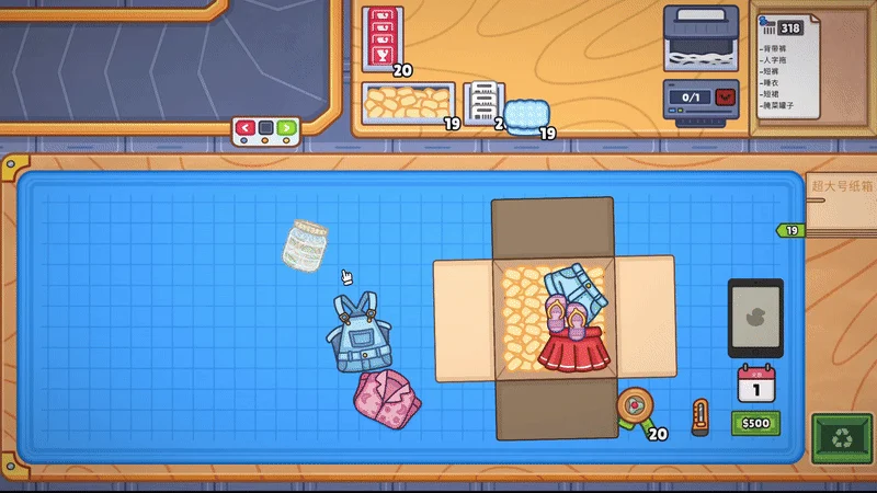 分拣员模拟器 Build.18974416 免安装中文...