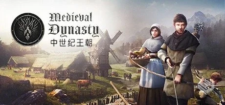 中世纪王朝 v2.4.0.4 全DLC 单机+联机 送修...