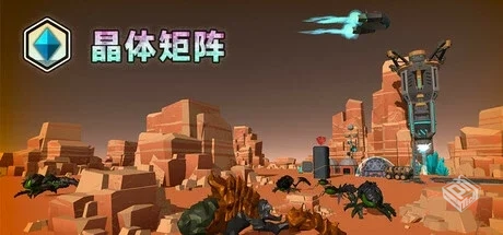 晶体矩阵 v1.0.0（CrystalMatrix）免安装中...