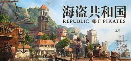 海盗共和国 v0.33.1.8【Republic of Pirate...