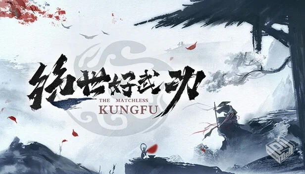 绝世好武功|官方中文|Build.19187305-大荒...