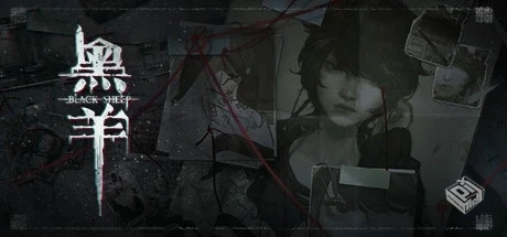 黑羊 Build.10163436（Black Sheep）免安装...