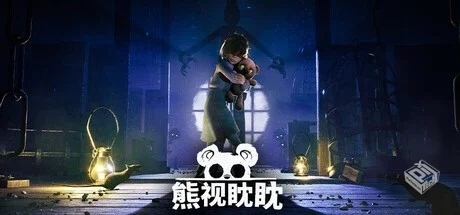 熊视眈眈 v1.0.45（Out of Sight）免安装中...