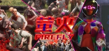 荧火（FireFly）免安装中文版