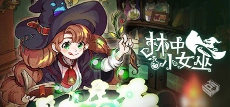 林中小女巫 v4.8.18.0（Little Witch in th...