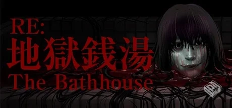地狱钱汤：修复版 v1.12（The Bathhouse Re...