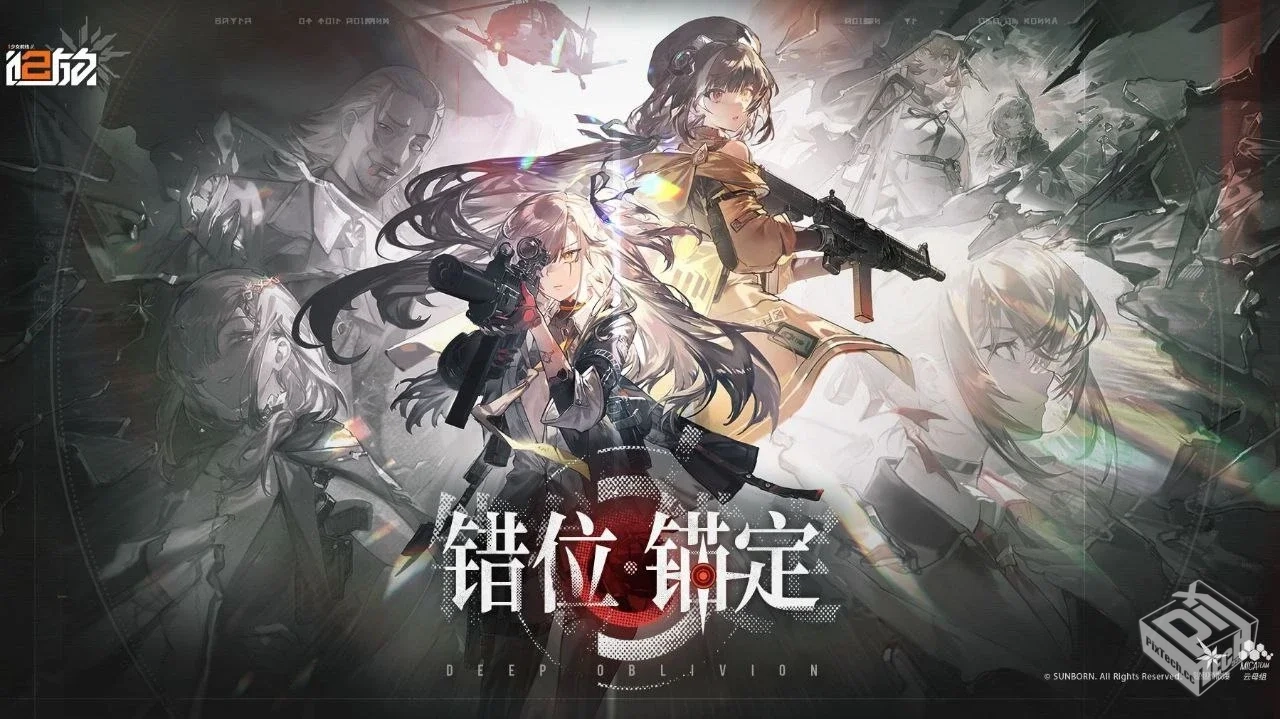 【少前2:追放】Mod整合