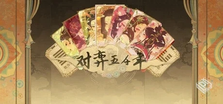 对弈五千年 v0.8.8 免安装中文版...