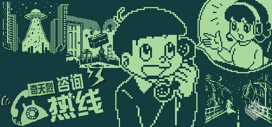 【 法螺会】奇天烈咨询热线/奇天烈相談ダイ...