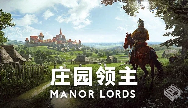 庄园领主|官方中文|Build.17163477+预购特...