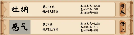 修仙立志传/xiuzhen idle Build.15817058|...