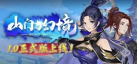 山门与幻境 v1.2.12 全DLC 送修改器（The L...