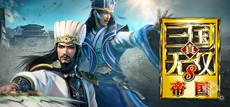 真三国无双8:帝国 v1.0.1.1 全DLC+修改器+...