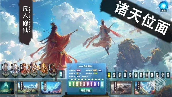 诸天刷宝录|官方中文|Build.19290740-神纹...