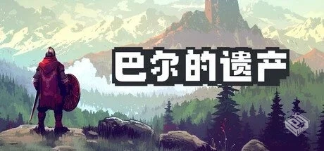 巴尔的遗产 v0.6.75.9763【Loot of Baal】...