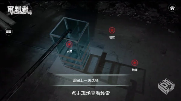 审判者|官方中文|Build.18789453-面具之下-...