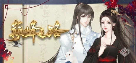 官方中文【巅峰之路】怎么修改?...