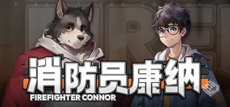 消防员康纳（Firefighter Connor）免安装中...