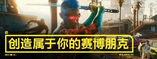 赛博朋克2077 Cyberpunk 2077 v2.3 往日之...