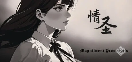 情圣（The Magnificent Scoundrels）免安装...